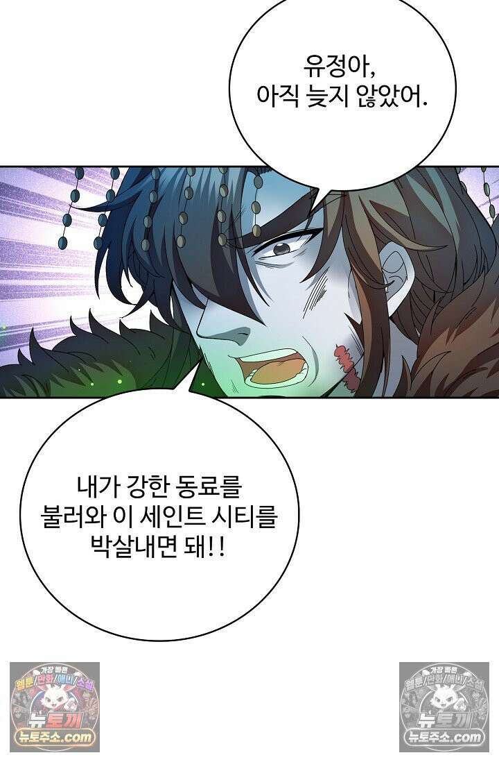 전직법사 946화 31