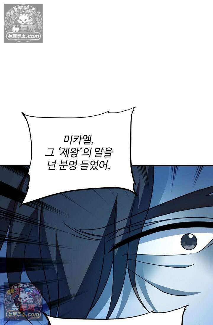 전직법사 946화 35
