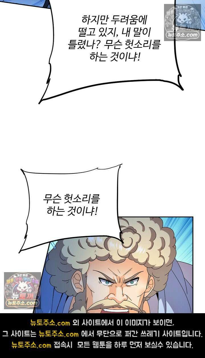 전직법사 946화 36