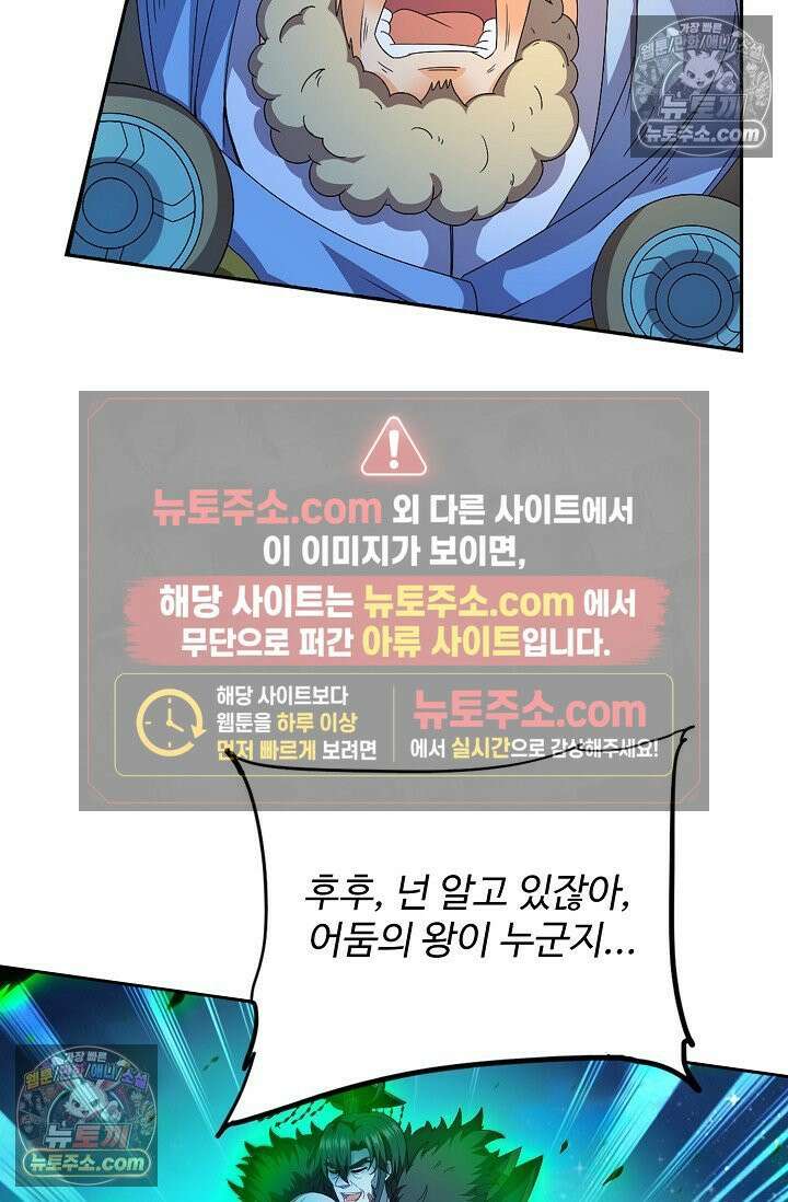 전직법사 946화 37