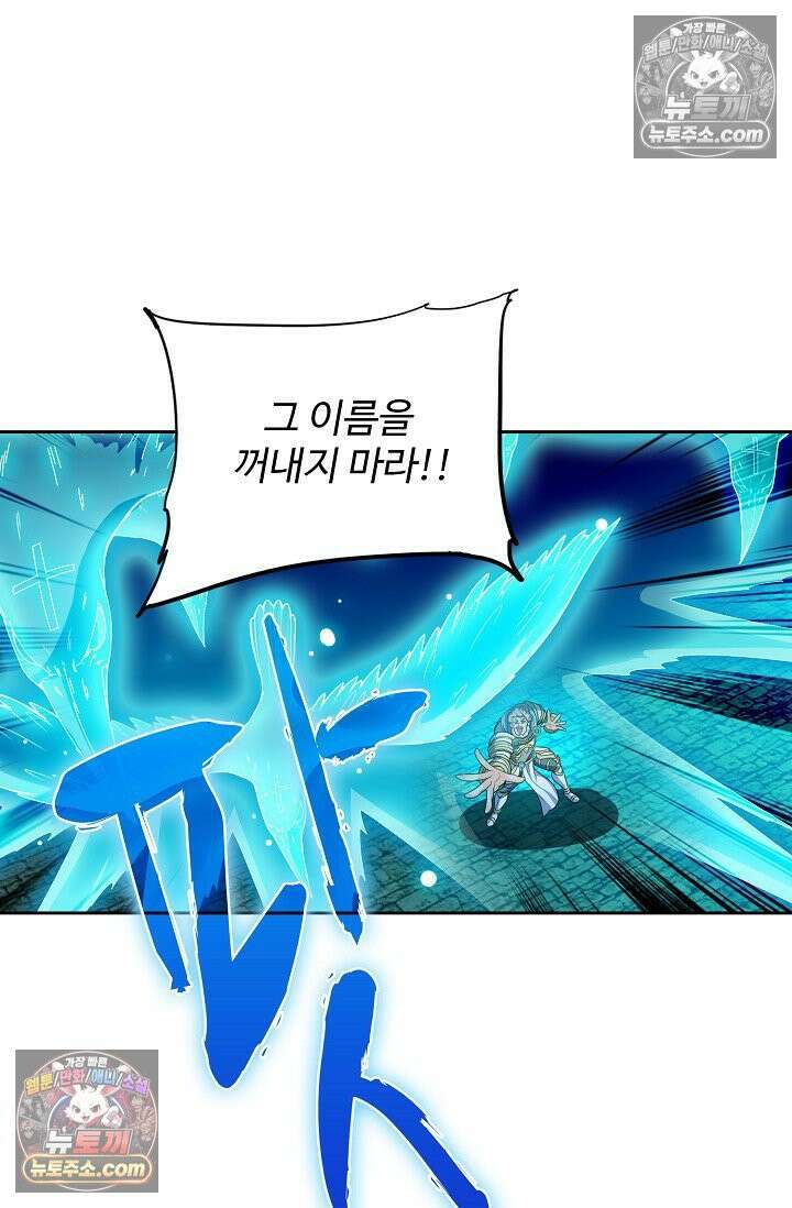전직법사 946화 39