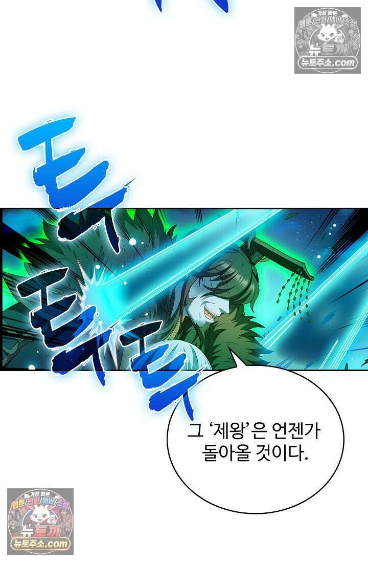 전직법사 946화 40