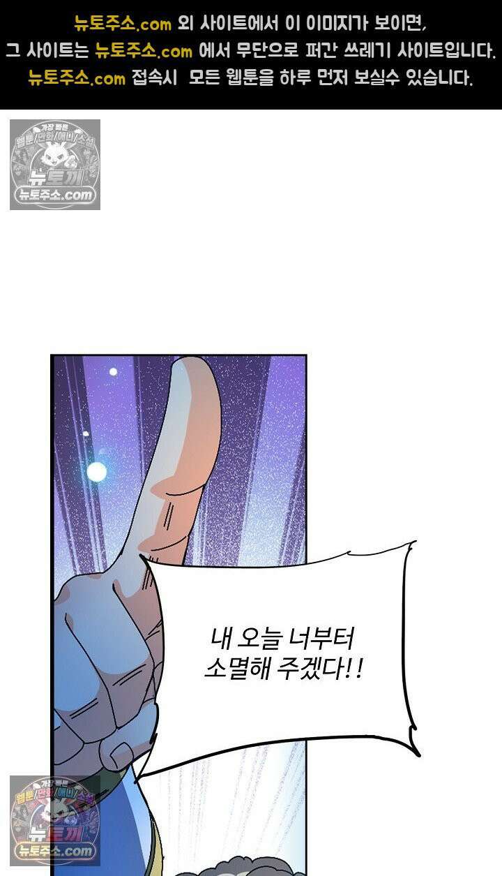 전직법사 946화 41