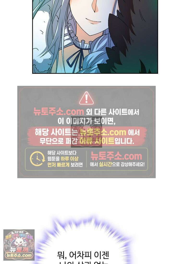 전직법사 946화 45