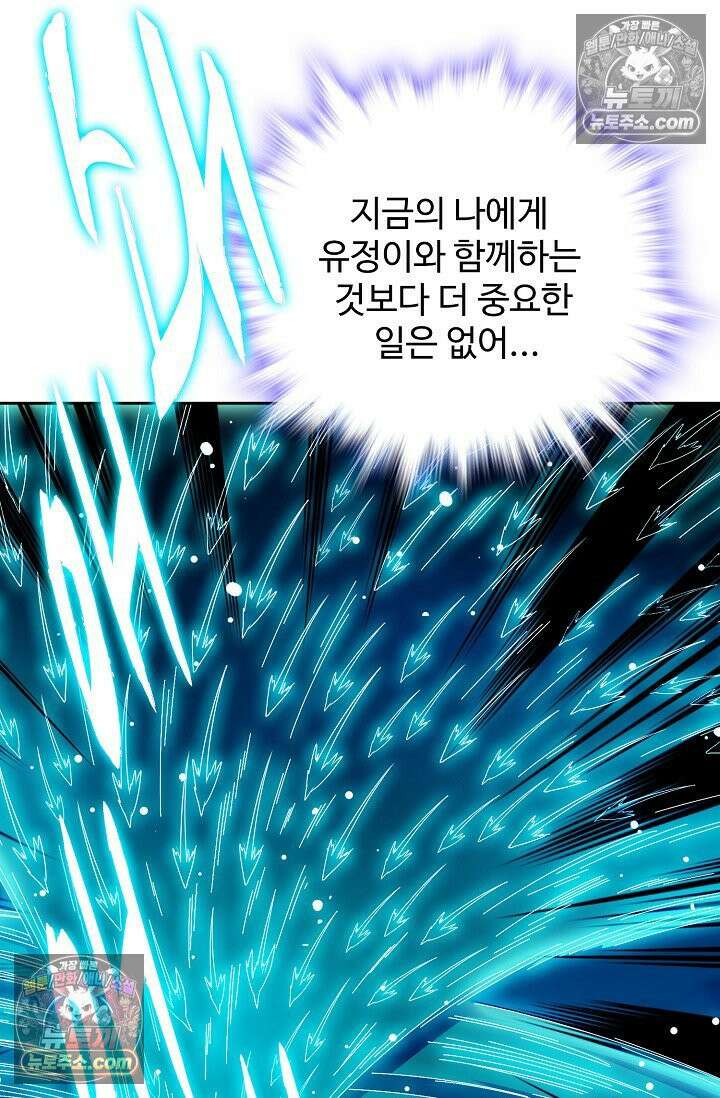 전직법사 946화 47