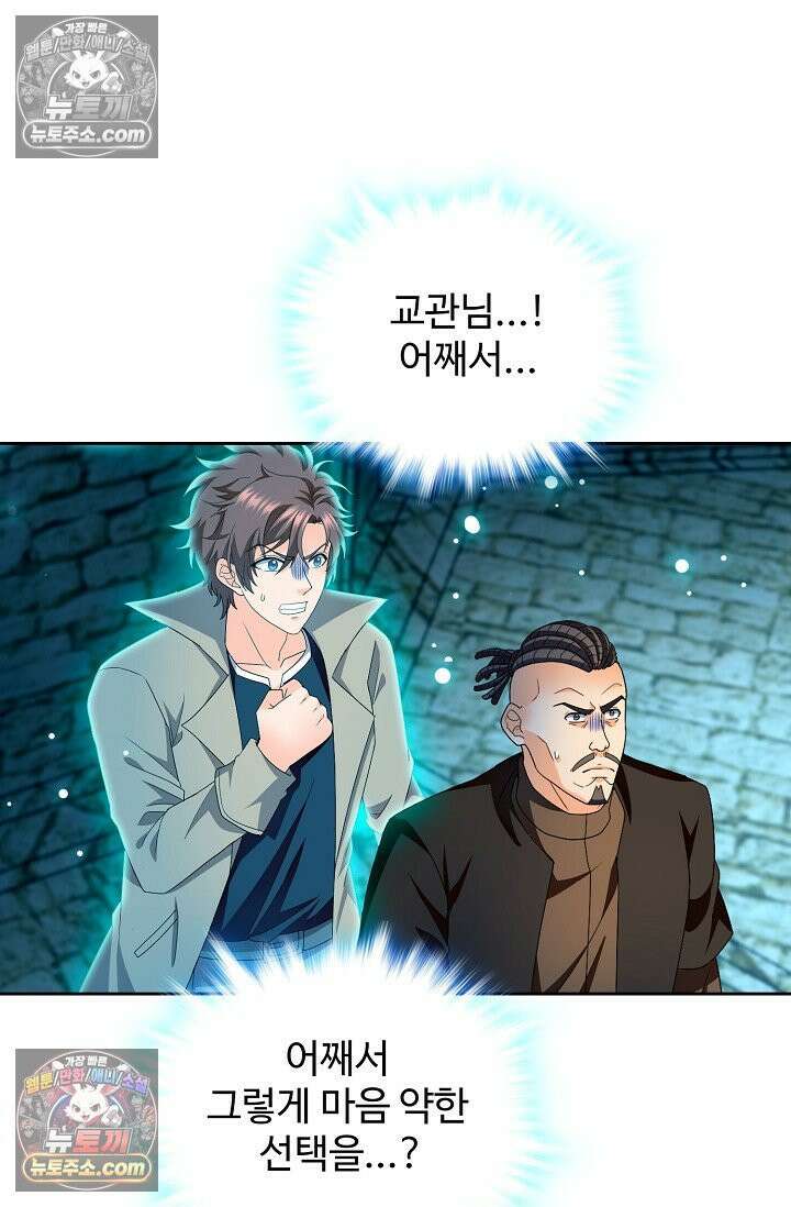 전직법사 946화 54