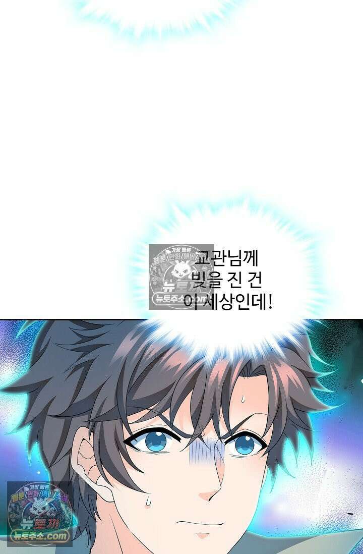 전직법사 946화 55