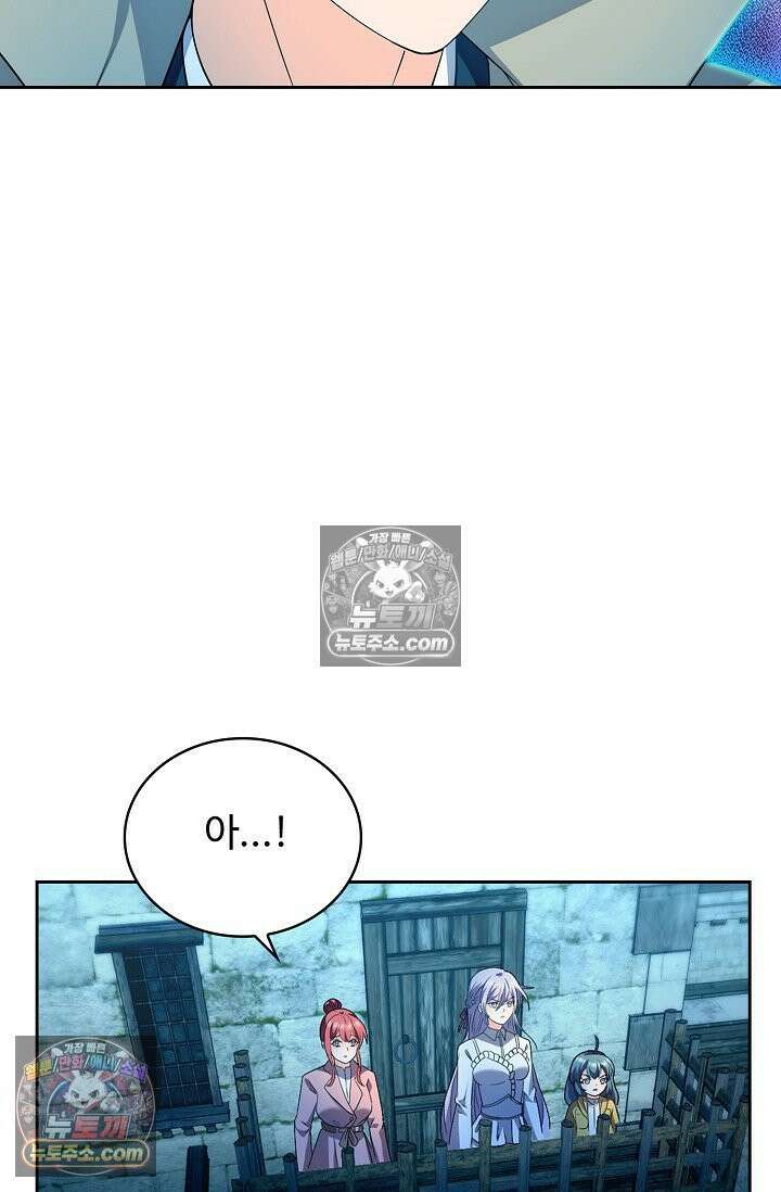 전직법사 946화 56