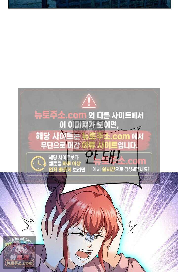 전직법사 946화 57