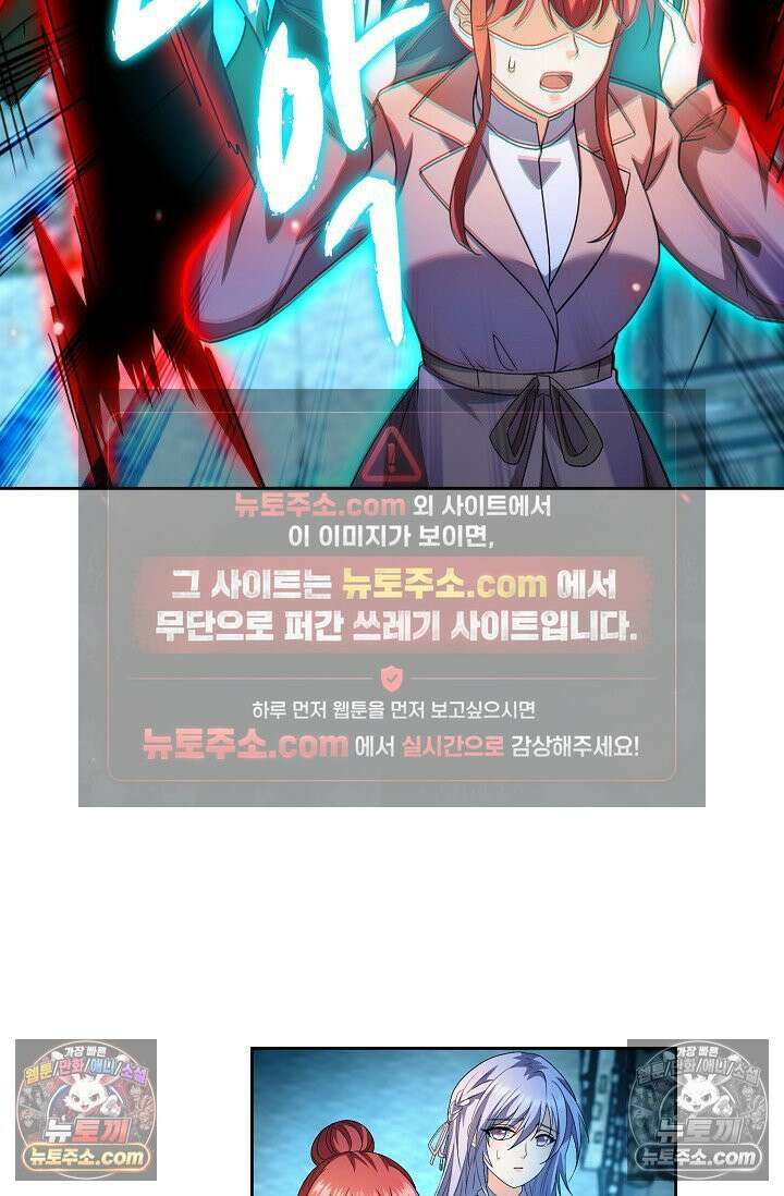 전직법사 946화 59