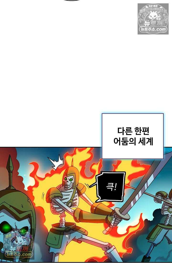 전직법사 946화 61