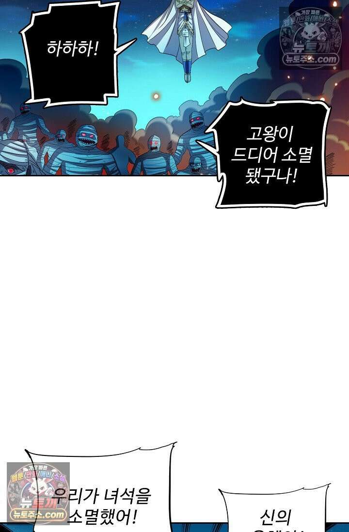 전직법사 946화 65