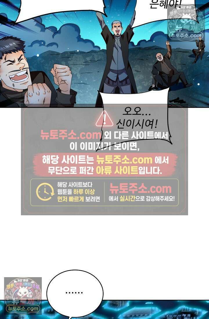 전직법사 946화 66
