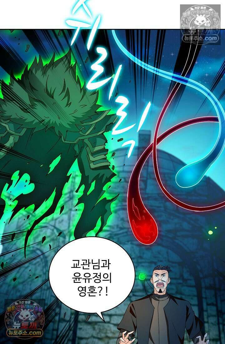 전직법사 946화 70