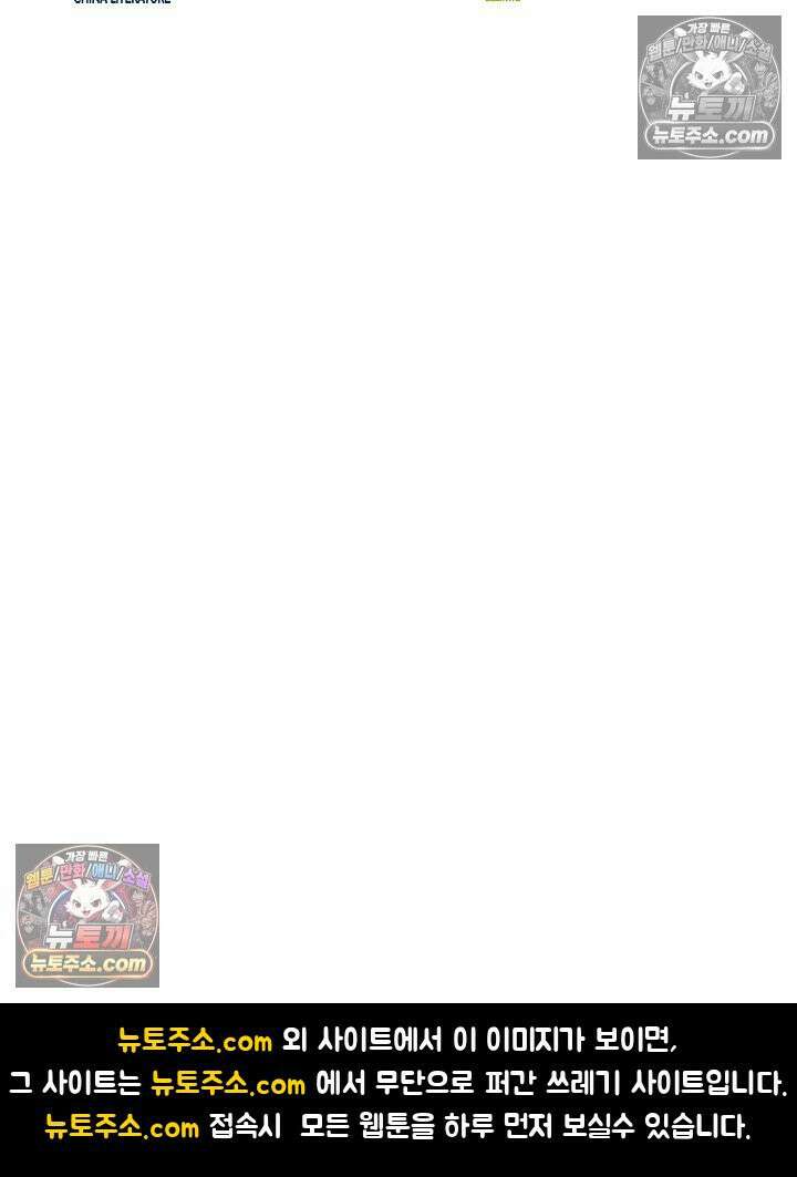 전직법사 946화 80