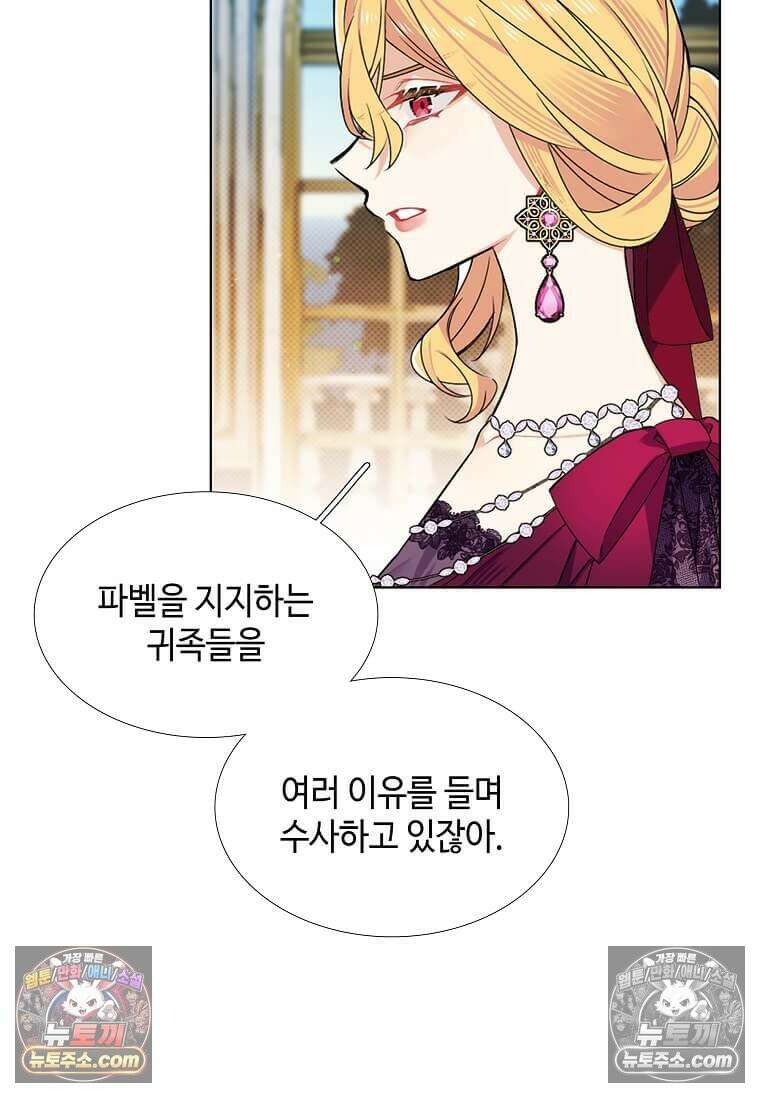 그 악녀가 아니야! 74화 4