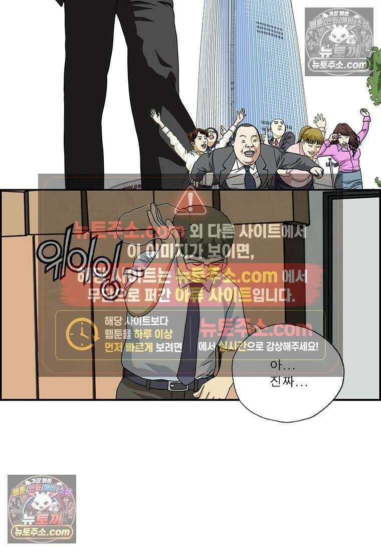달마부장 시즌2 62화 벌레 2