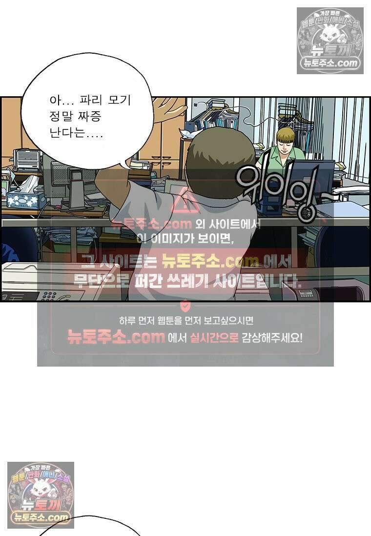 달마부장 시즌2 62화 벌레 3