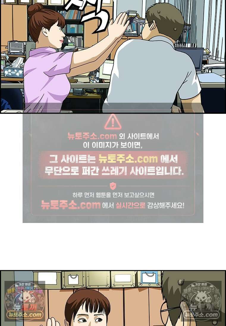 달마부장 시즌2 62화 벌레 5