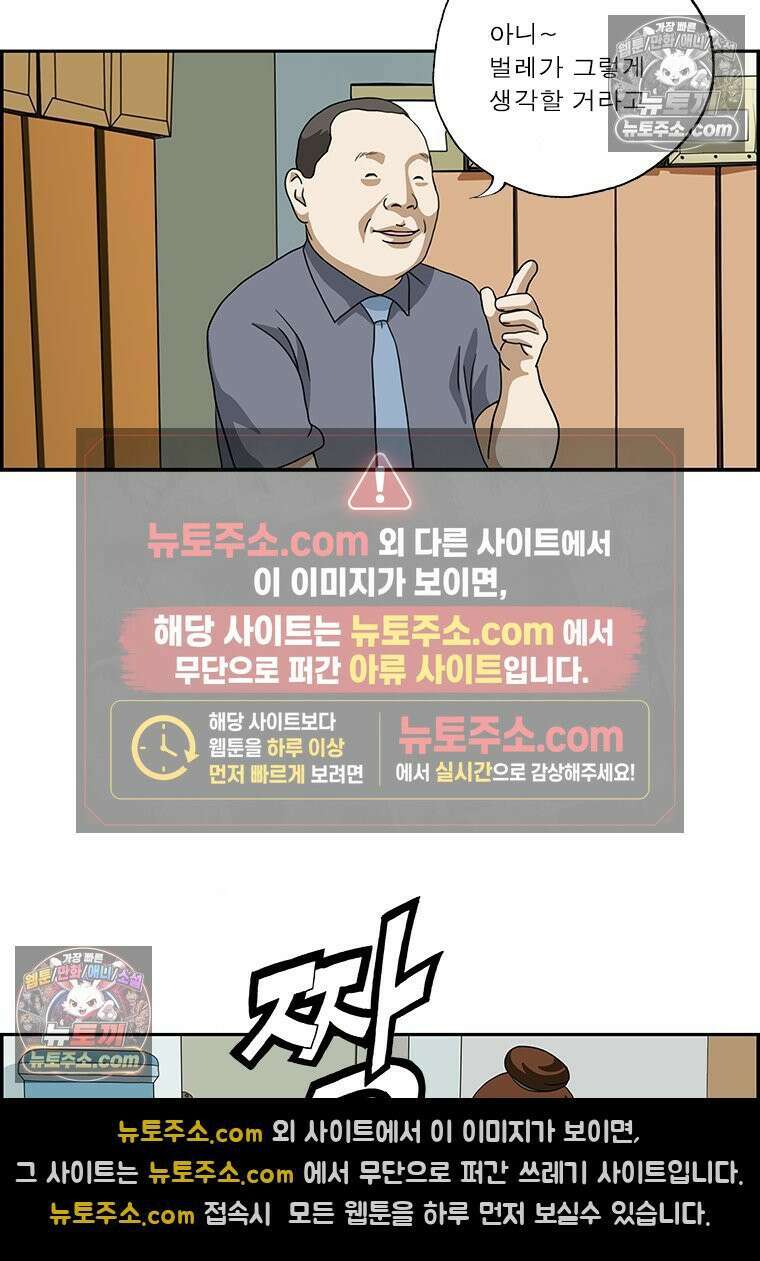 달마부장 시즌2 62화 벌레 12