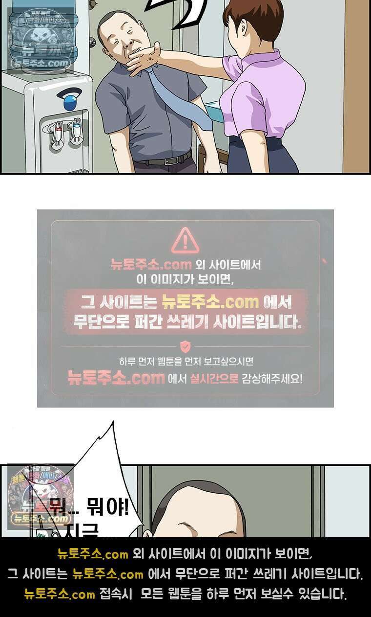 달마부장 시즌2 62화 벌레 13