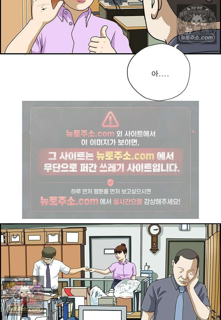 달마부장 시즌2 62화 벌레 15