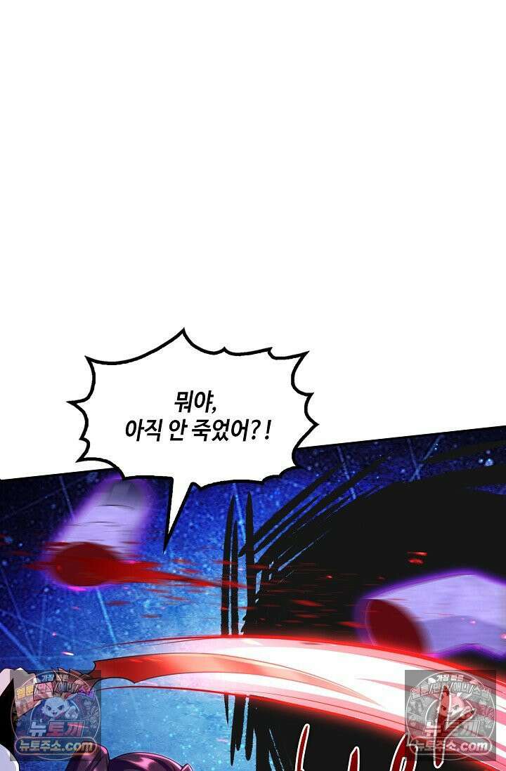 내 소설의 악역이 되다 260화 3