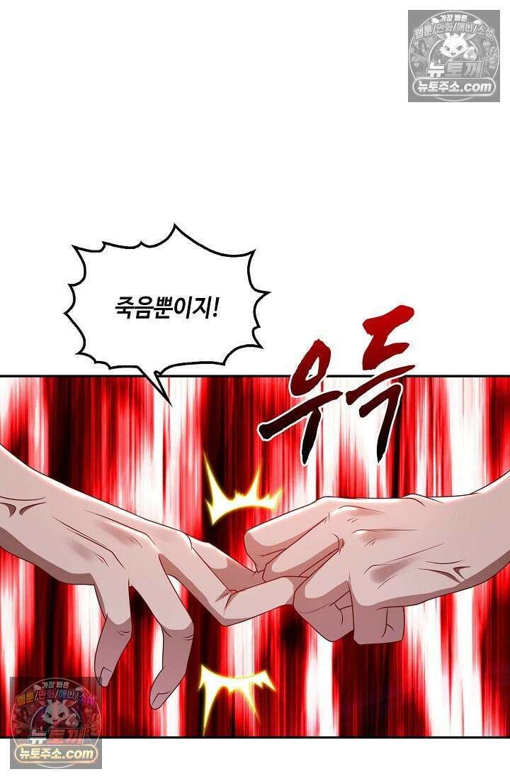 내 소설의 악역이 되다 260화 6