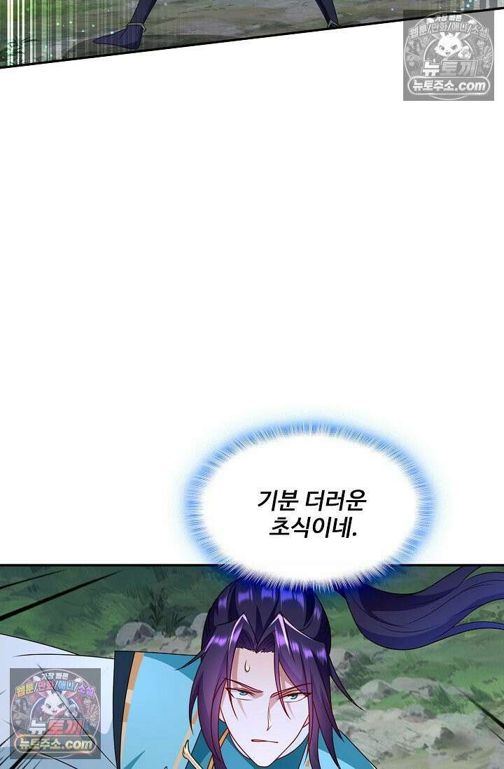 내 소설의 악역이 되다 260화 9