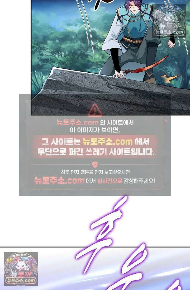 내 소설의 악역이 되다 260화 13