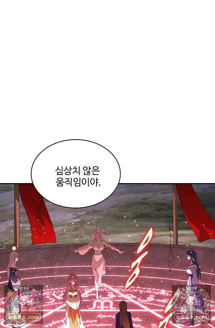 내 소설의 악역이 되다 260화 20