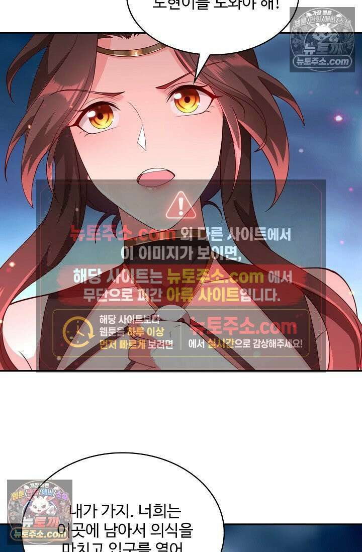 내 소설의 악역이 되다 260화 22