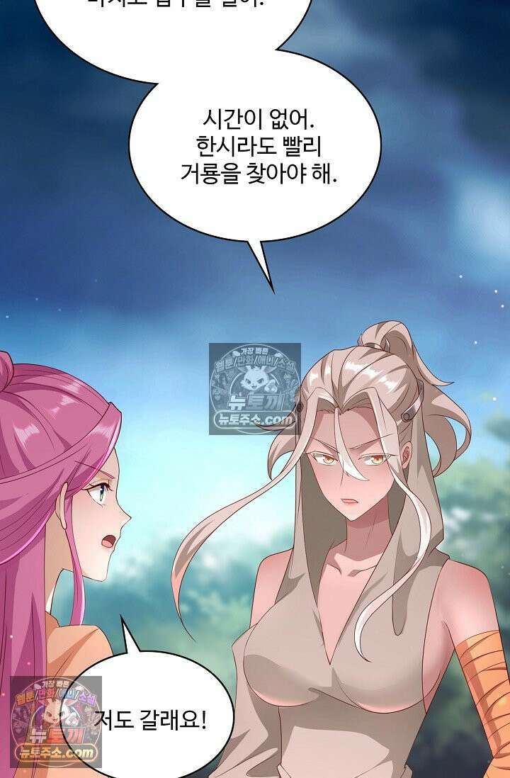 내 소설의 악역이 되다 260화 23