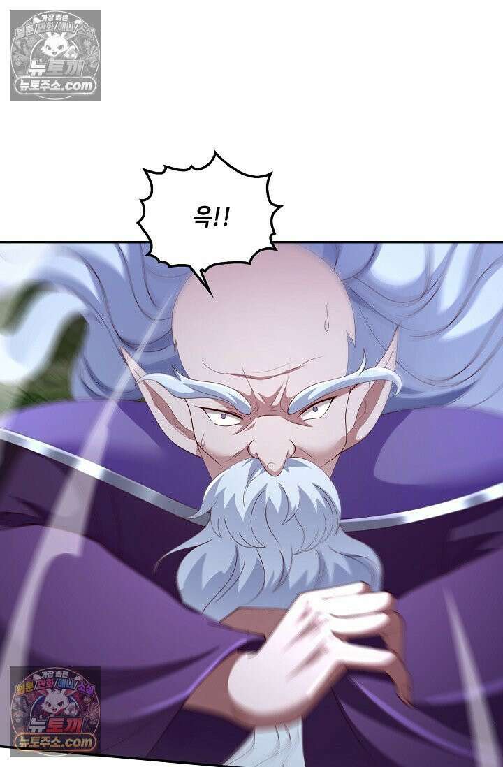내 소설의 악역이 되다 260화 29