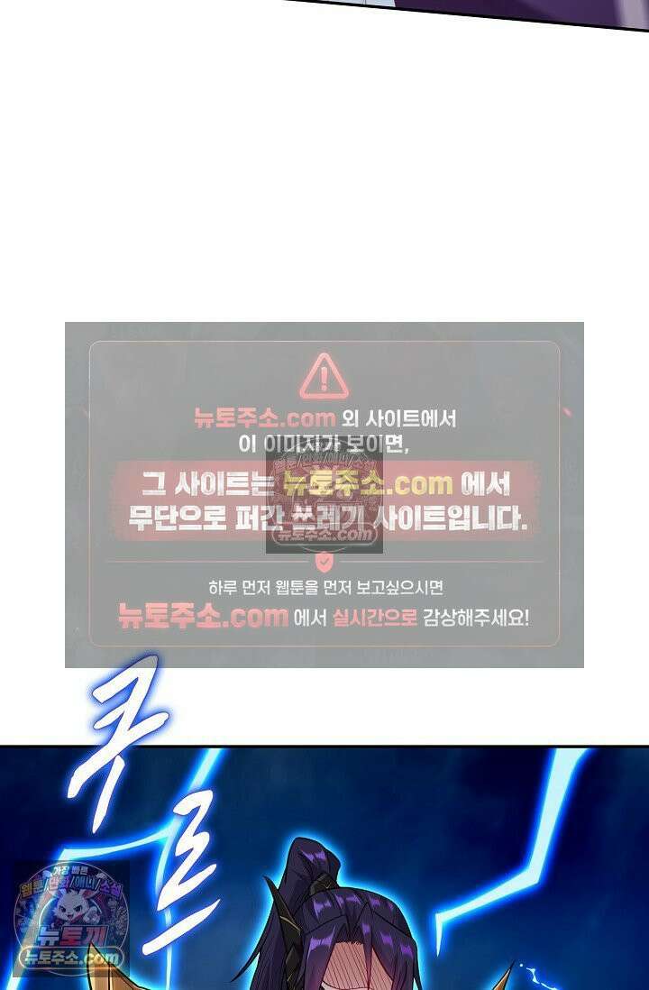 내 소설의 악역이 되다 260화 30