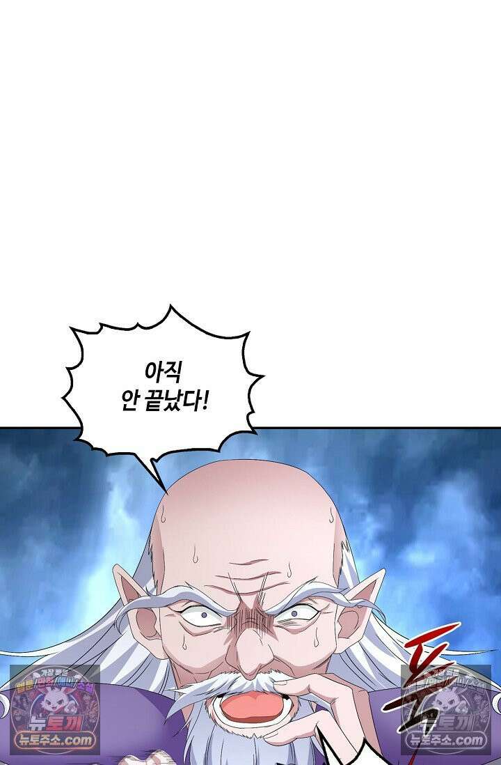내 소설의 악역이 되다 260화 34