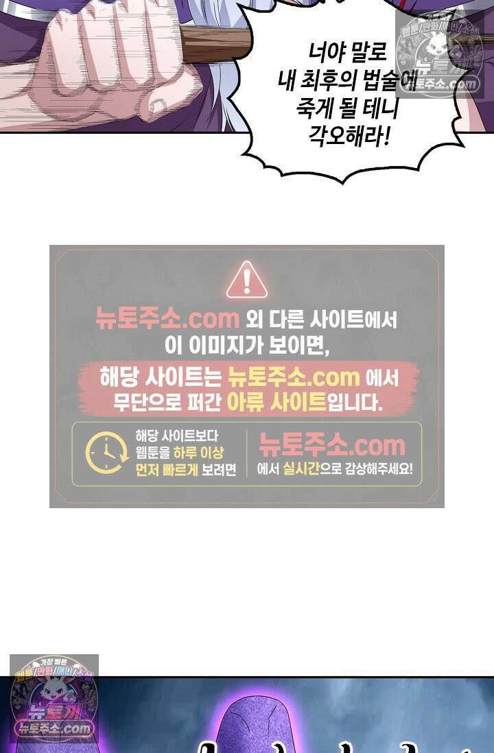 내 소설의 악역이 되다 260화 35