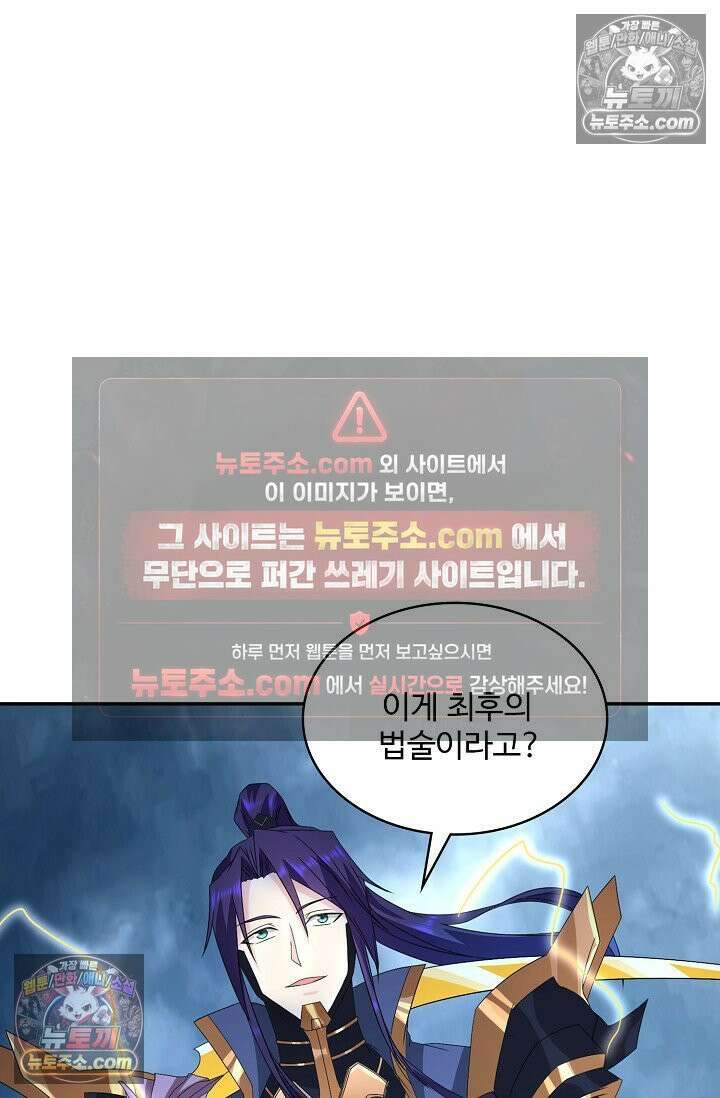 내 소설의 악역이 되다 260화 37