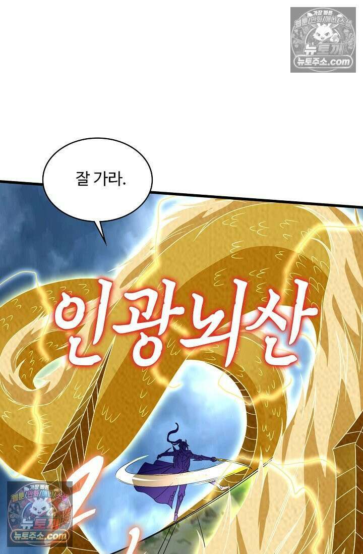 내 소설의 악역이 되다 260화 39