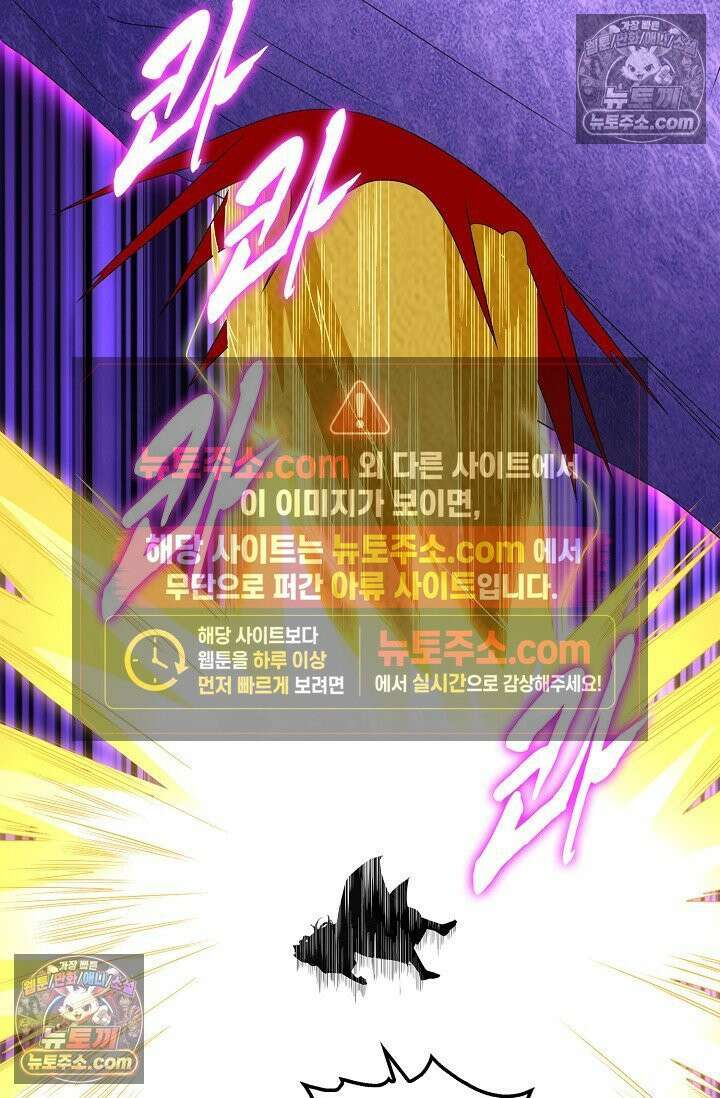 내 소설의 악역이 되다 260화 42