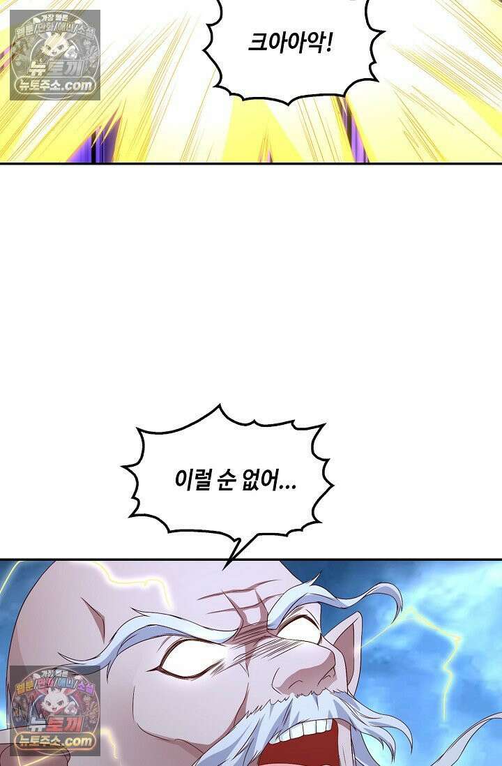 내 소설의 악역이 되다 260화 43