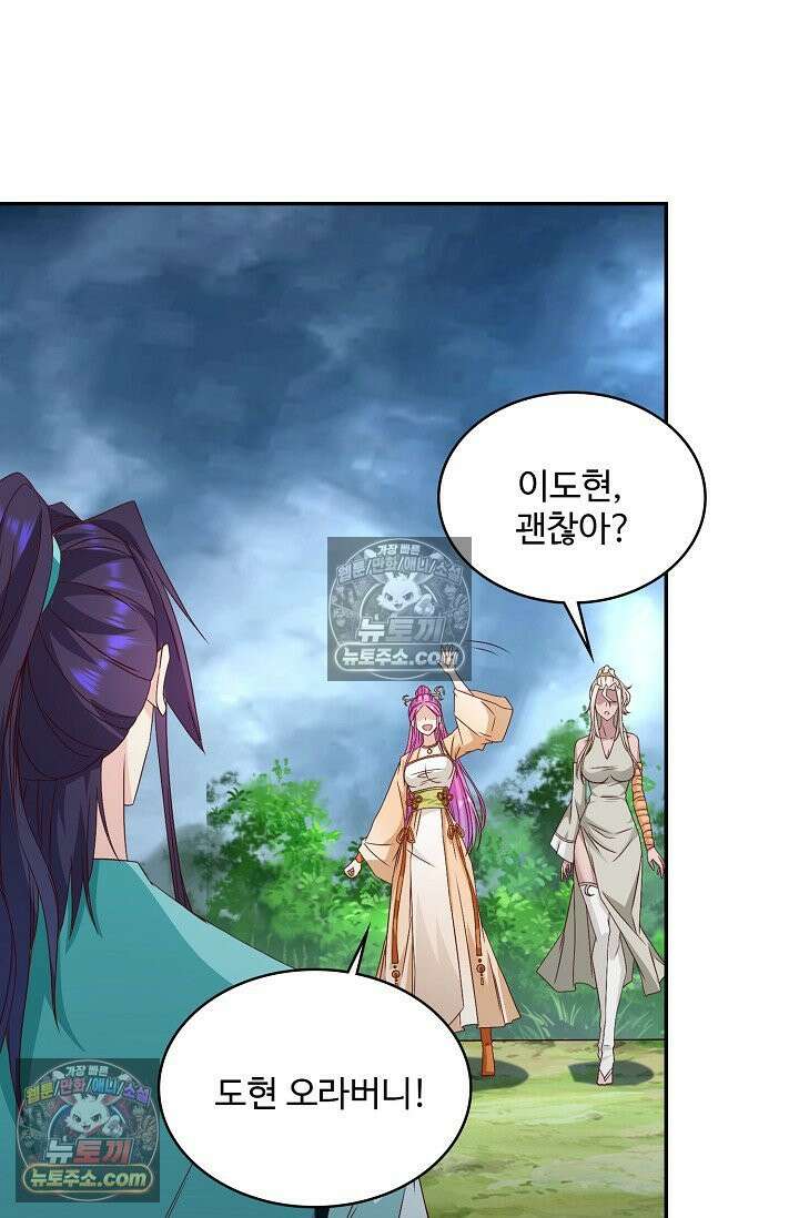 내 소설의 악역이 되다 260화 46