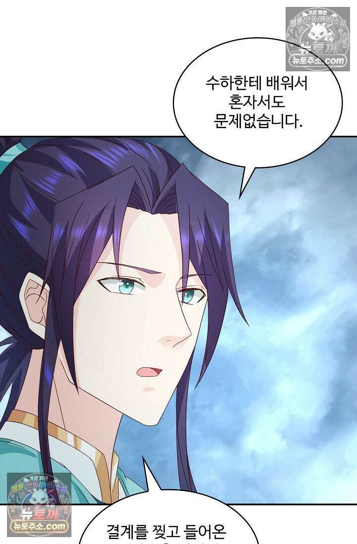 내 소설의 악역이 되다 260화 49