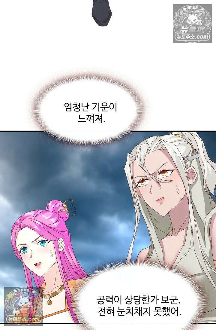 내 소설의 악역이 되다 260화 55