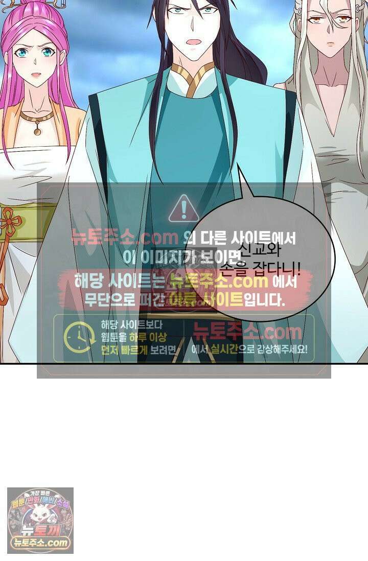 내 소설의 악역이 되다 260화 57