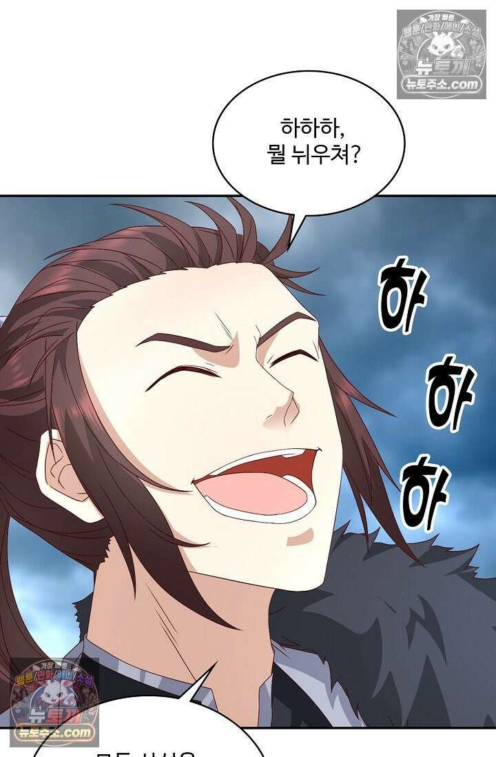 내 소설의 악역이 되다 260화 58