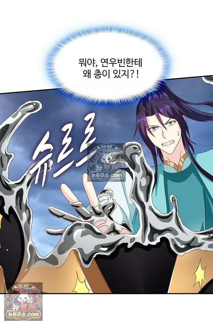 내 소설의 악역이 되다 260화 63