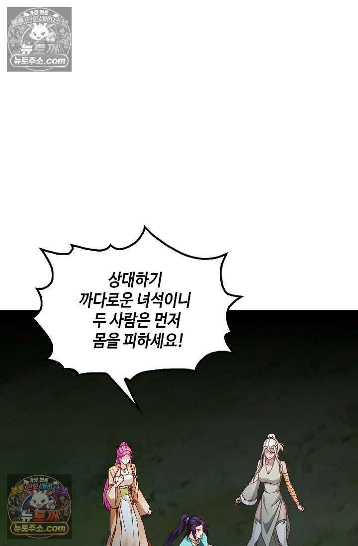 내 소설의 악역이 되다 260화 64