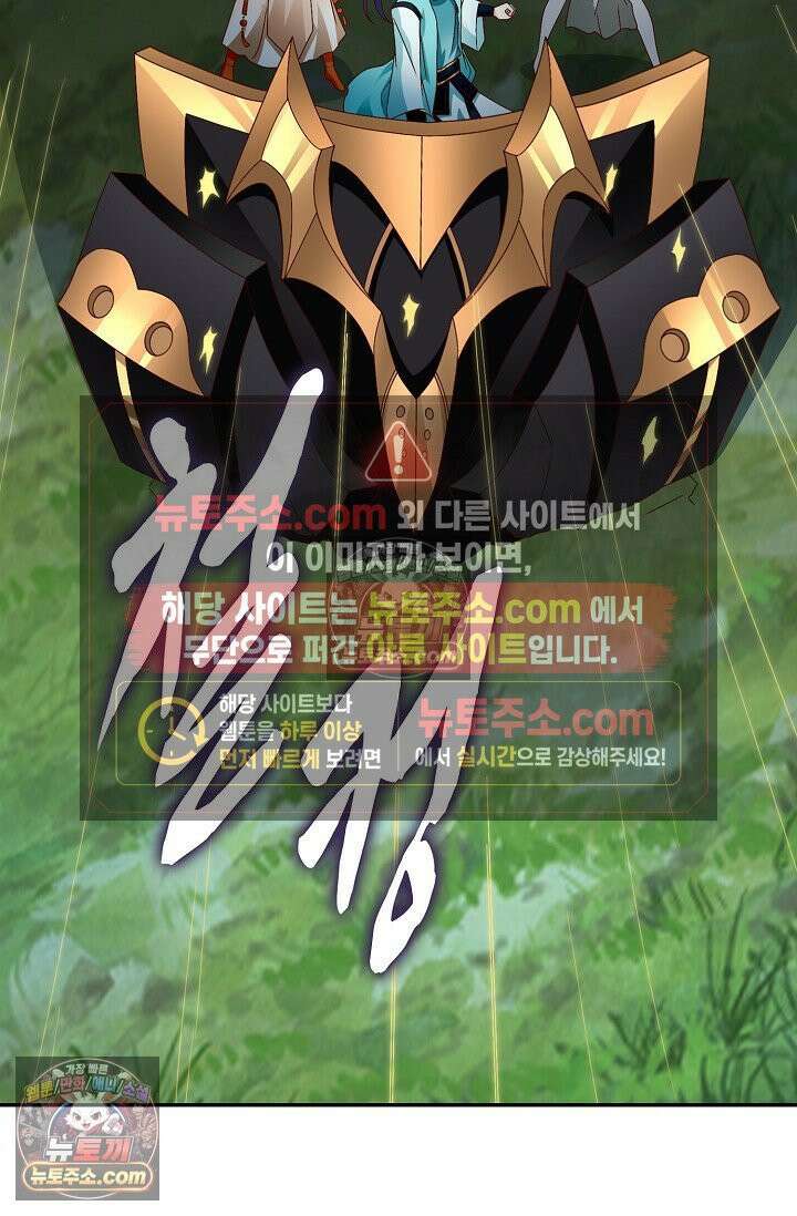 내 소설의 악역이 되다 260화 65