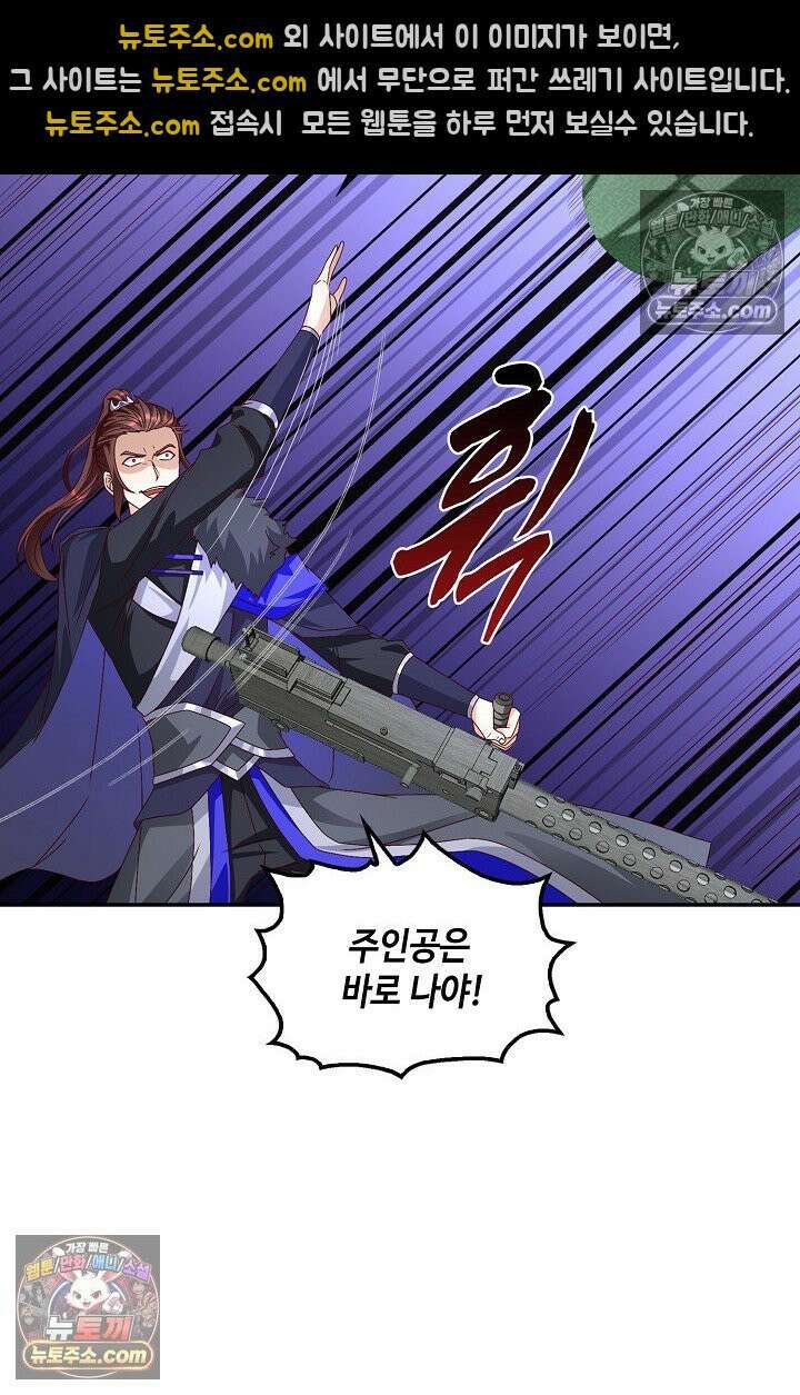 내 소설의 악역이 되다 260화 69
